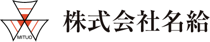 株式会社名給